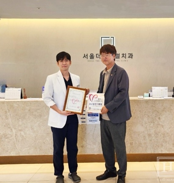 경기도 광주 서울더센트럴치과, 경기도 자원봉사협회와 업무 협약 체결 썸네일